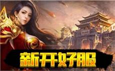 觉醒格斗传奇，非常愉快摆摊烈焰魔衣(女)！